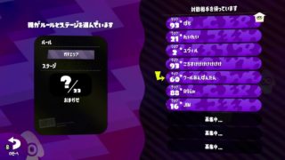 【スプラトゥーン2】対抗戦(塗り視点)