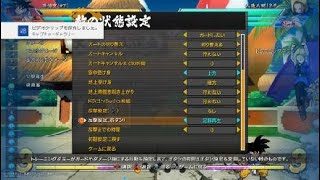 ドラゴンボール ファイターズ_20190908133303