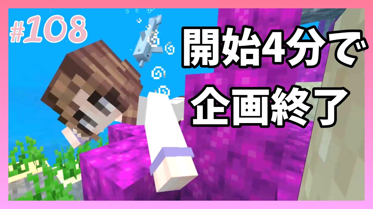 【マインクラフト】村人救出作戦を決行！お花摘みに行きましょう✽ババクラ#108【マイクラ実況】