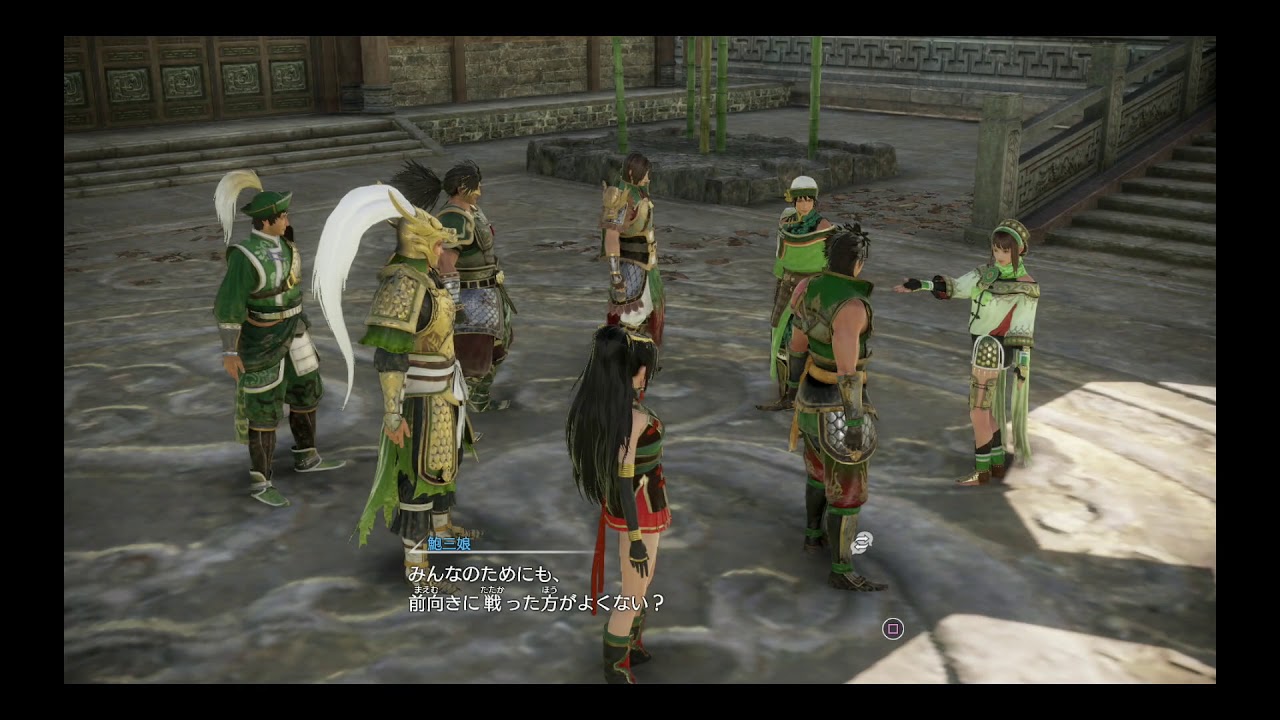 真・三國無双8 鮑三娘シナリオ 会話シーン #14