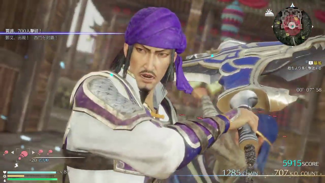 真・三國無双８ 軽く暴風