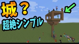 城をつくりたい？これだけでいいよ-攻城戦マインクラフト【KUN】