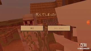 スマホ版マインクラフト