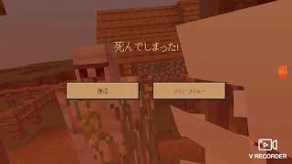 スマホ版マインクラフト