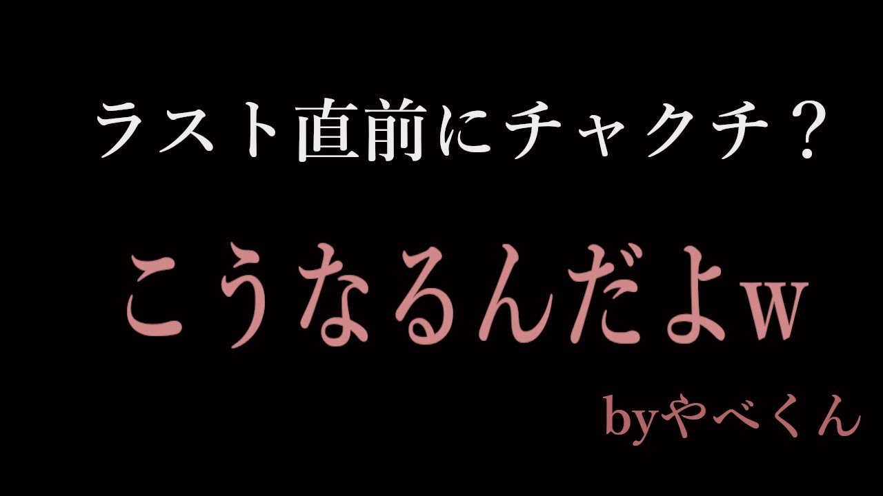 【スプラトゥーン2】リスナーさんの面白シーン集 vol,4