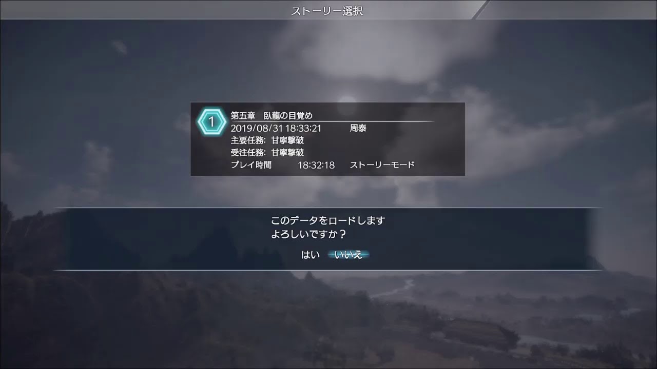 真・三國無双8 周泰プレイ記録