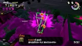 スプラトゥーン2 サーモンランライブ‼  今回のステージはトキシラズいぶし工房‼