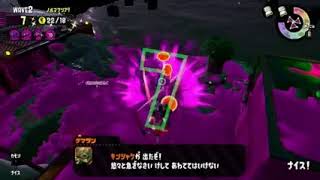 スプラトゥーン2 サーモンランライブ‼  今回のステージはトキシラズいぶし工房‼