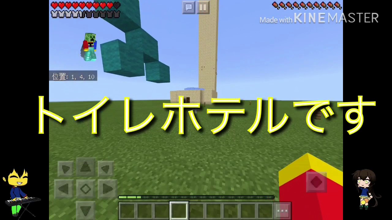 【マインクラフトPE】 サンズさんの家づくり対決
