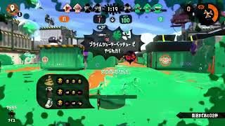 スプラトゥーン2 リハビリガチマッチ