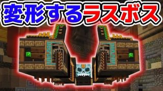 #6(終)【マインクラフト】爆弾発射！ジャングルのラスボス【統合版】『JUNGLE EXPLORER』