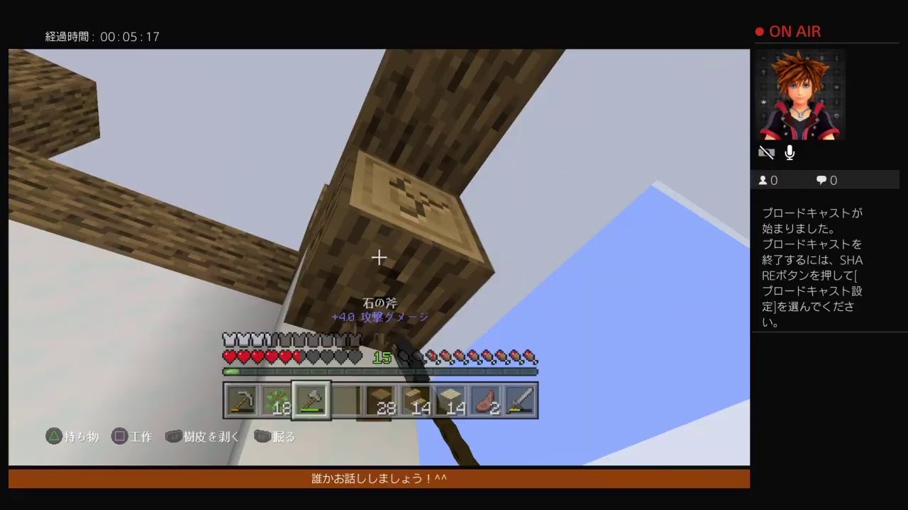 マインクラフト　少しだけ