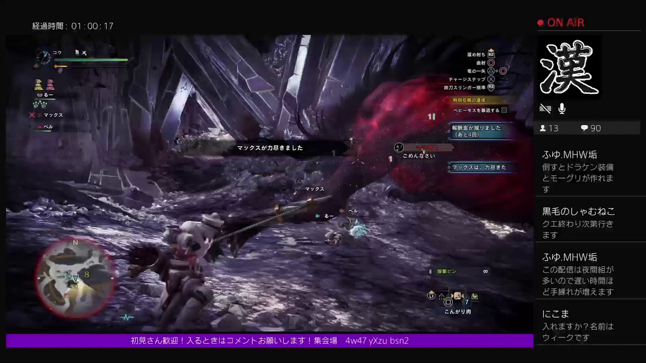 モンスターハンターワールドライブ配信