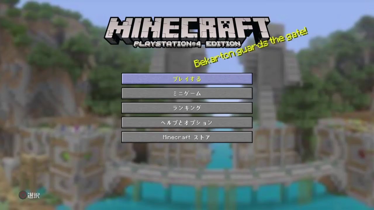 【マインクラフト】マイクラ一人旅〜村探し編〜