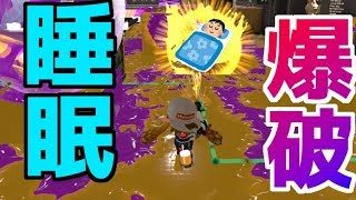 生活習慣をぶっ壊す！【スプラトゥーン２】