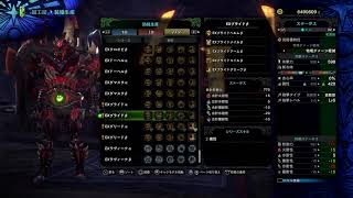 モンスターハンターワールドアイスボーン実況5