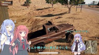 【PUBG】琴葉姉妹と楽しいPUBG生活！Part3【VOICEROID実況】