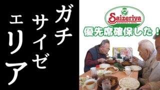 【スプラトゥーン２】96エリア🤤