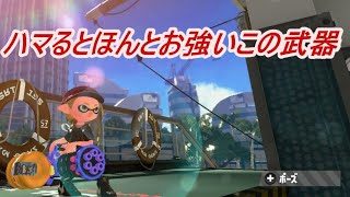 デボンのバレリミつよくね？ｗ【スプラトゥーン２】