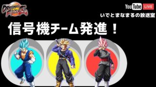 [DBFZ]理解力ない女がやるゴボ配信！！！　初心者サクマ☺︎