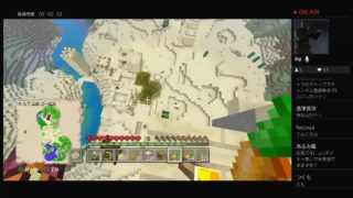 「マインクラフト」参加型