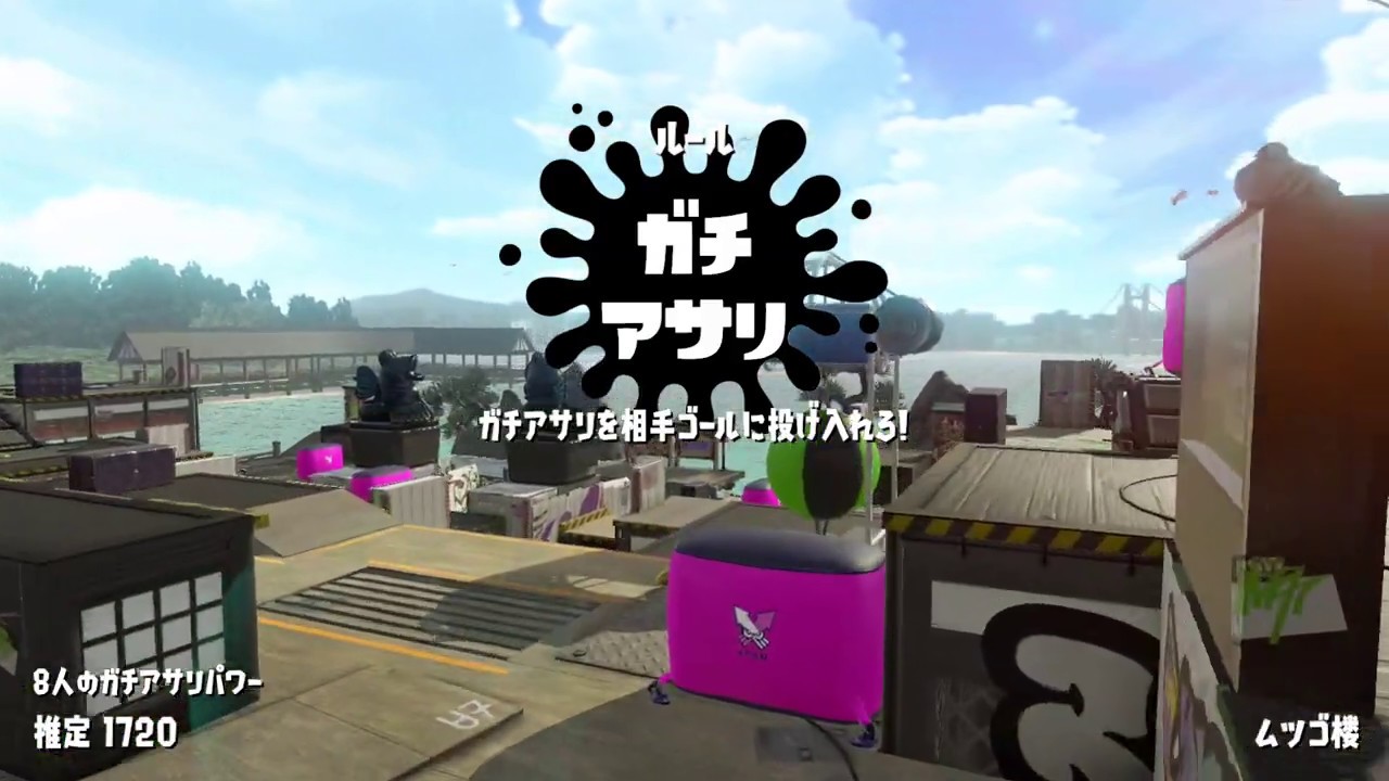 【実況なし】20190901 スプラトゥーン2 ガチアサリ ウデマエS ムツゴ楼 プライムシューターベッチュー 2