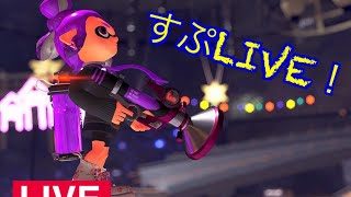 視聴者参加型　ボイスチェンジでふざけながら配信　スプラトゥーン2