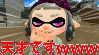 【アニメ】かくれんぼの天才が現るｗｗｗｗｗ【スプラトゥーン2】【gmod】