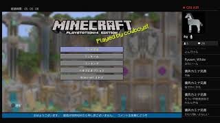 ps4　マインクラフト　こっそり初心者プレー♯4　整地と城壁作り？