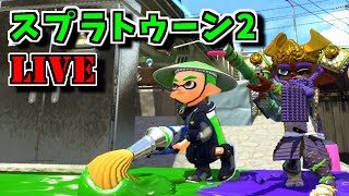 【スプラトゥーン2】飲酒×スプラトゥーン　果たして上手くなるのか