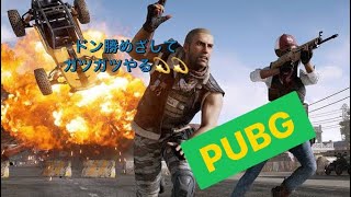 【女性実況】旅行先からちょっぴりだけ！ほんのりちょっぴり！PUBGやっちゃう、、