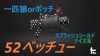 スプラだよ全員集合～！！（スプラトゥーン2）視聴者参加型
