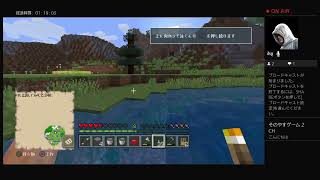 マインクラフト　001