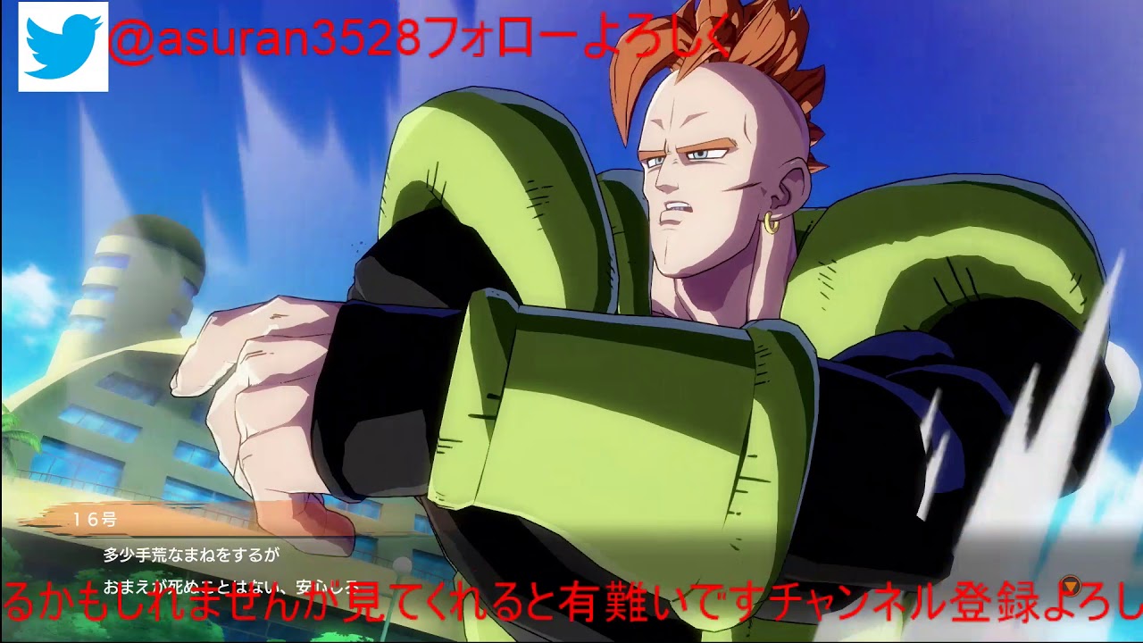 ドラゴンボールファイターズ