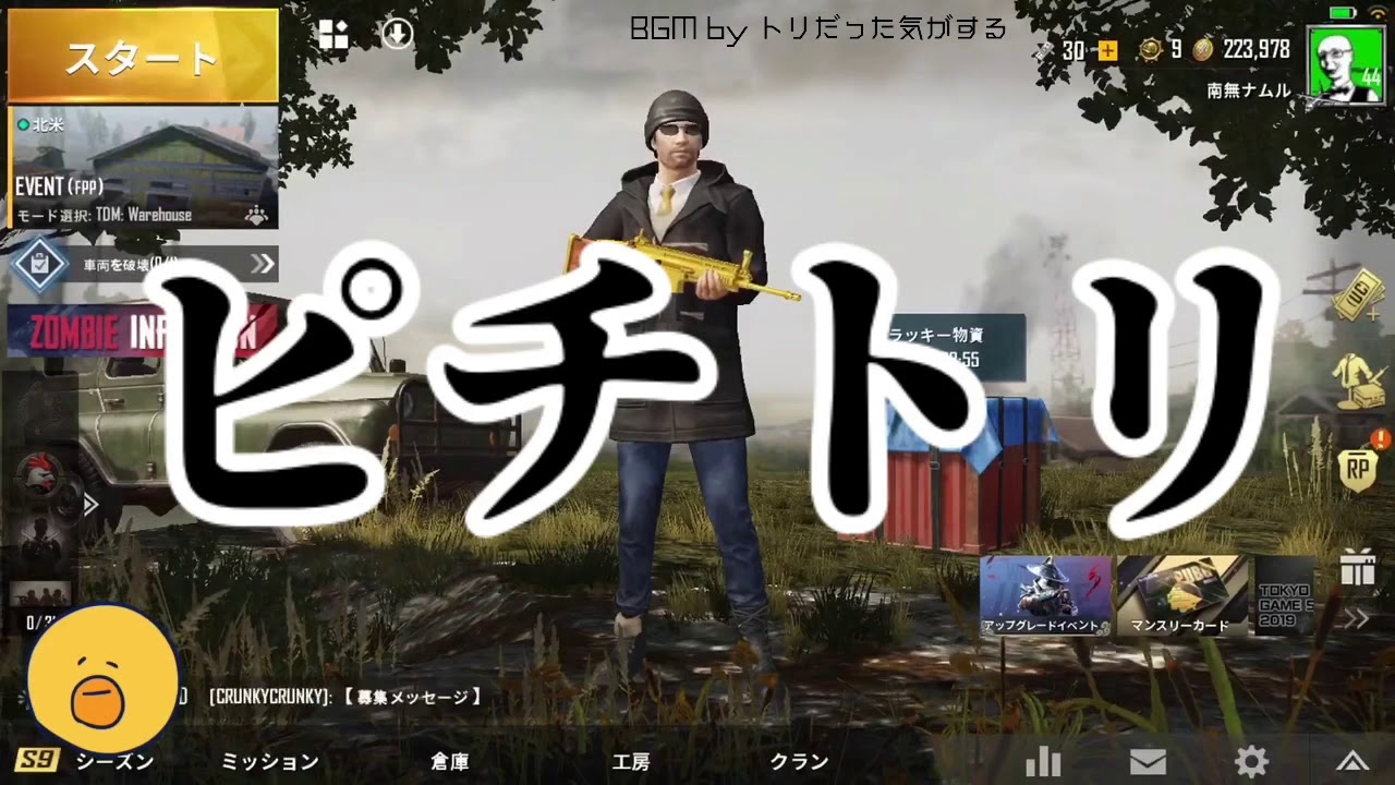 【PUBG mobile】クソ実況ダイジェスト版