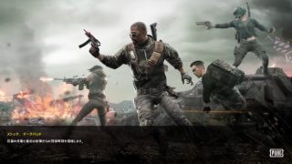 『PS4版PUBG』実況放送。夜ぱぶ♪