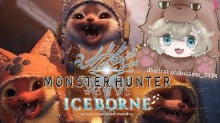 抜刀大剣をれんしゅうしてゆく｜モンスターハンター：ワールド【にじさんじ/叶】