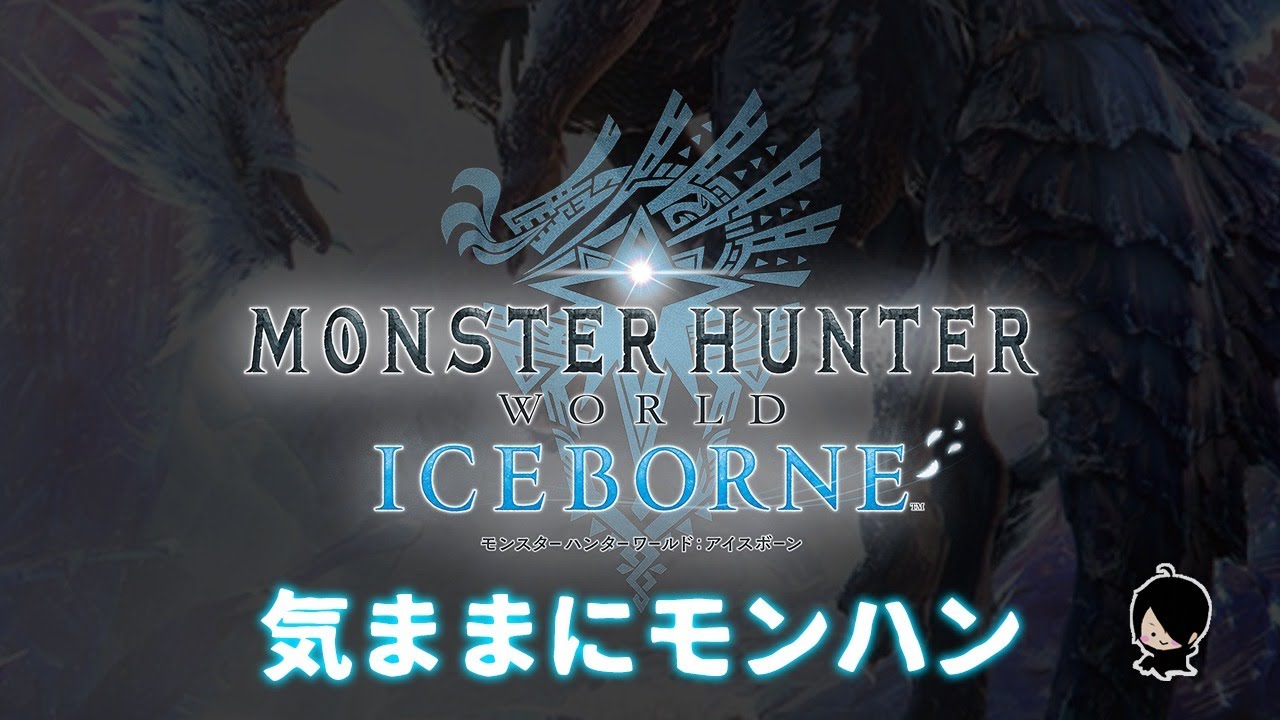 【MHW:I】気ままにモンスターハンターワールド#黒騎士Y