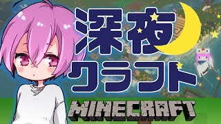 雑談マインクラフト。今日は家をつくります | minecraft