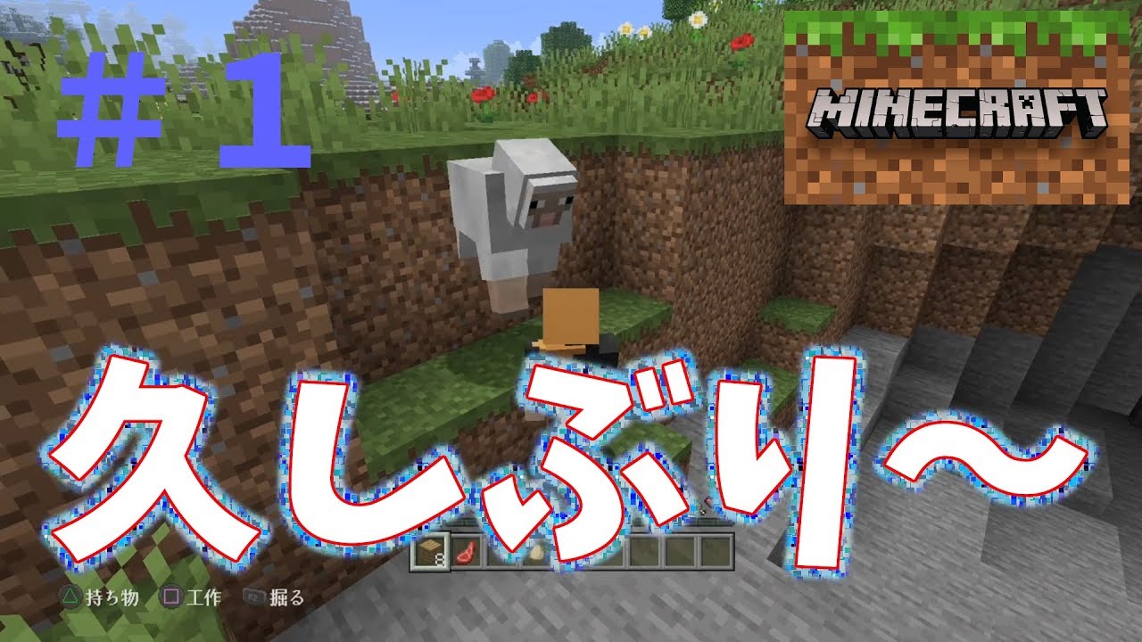 【マインクラフト】知ってた？！いきなり夜？！【ママっくす】＃１