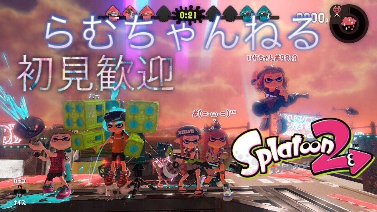 リグマします【スプラトゥーン2】