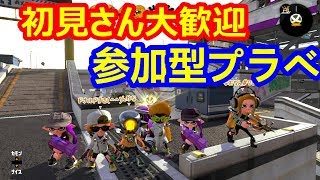 スプラトゥーン2 【誰でも参加していいよ】※フレンド申請はコメント無しでしてきていいよ★でもルールだけは守ってや！