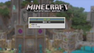 【マインクラフト】マイクラ一人旅〜始まり編〜