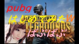 ゲス女性実況 pubgモバイル  リスナーさんと❤️