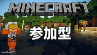マインクラフト PS4 視聴者参加型鬼ごっこ！人が集まるまでサバイバル  動画班募集！