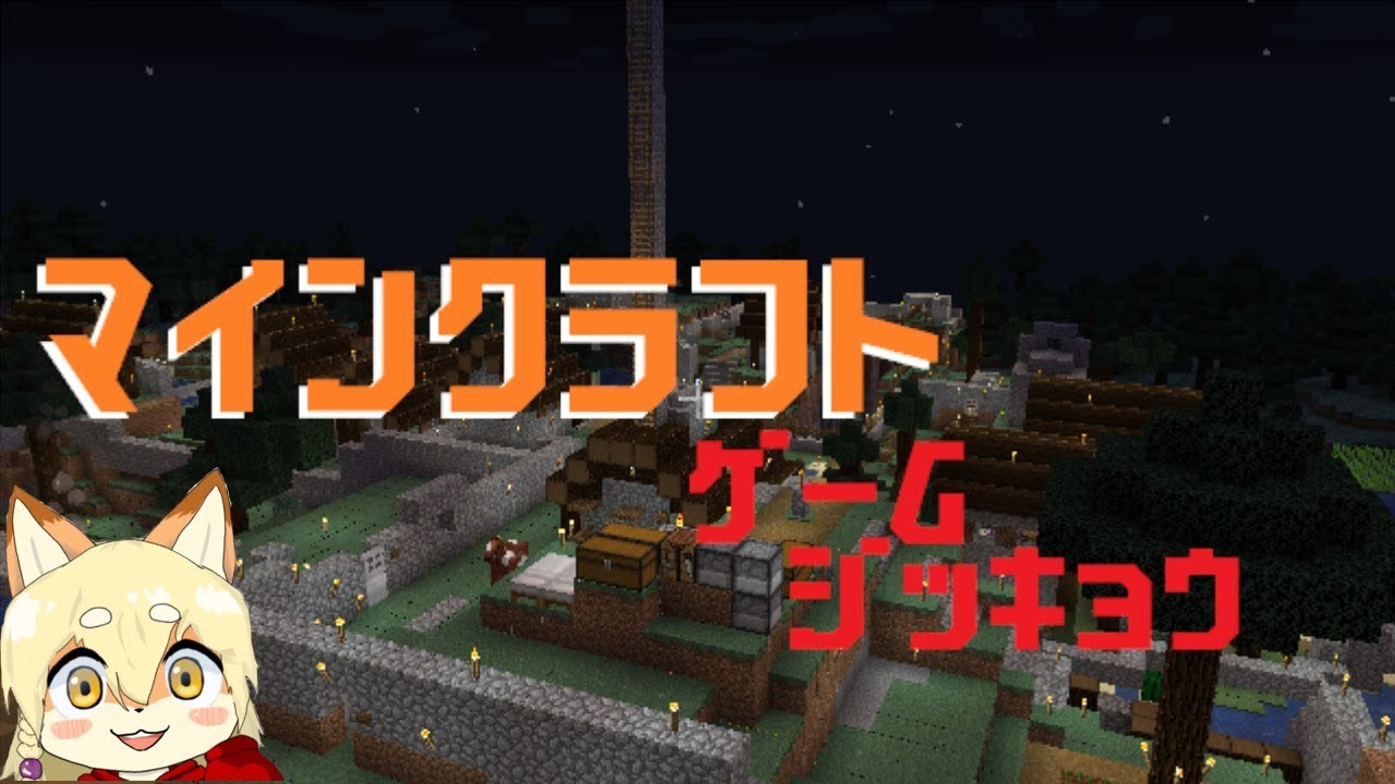 【マインクラフト】ゆるい企画でリベンジしたいとぅるちゃん