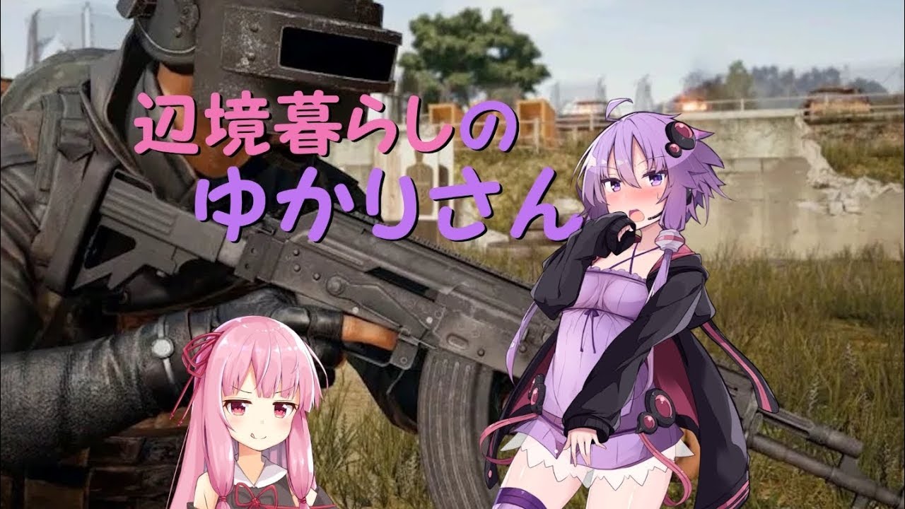【Voiceroid実況】辺境暮らしのゆかりさん その2【PUBG】