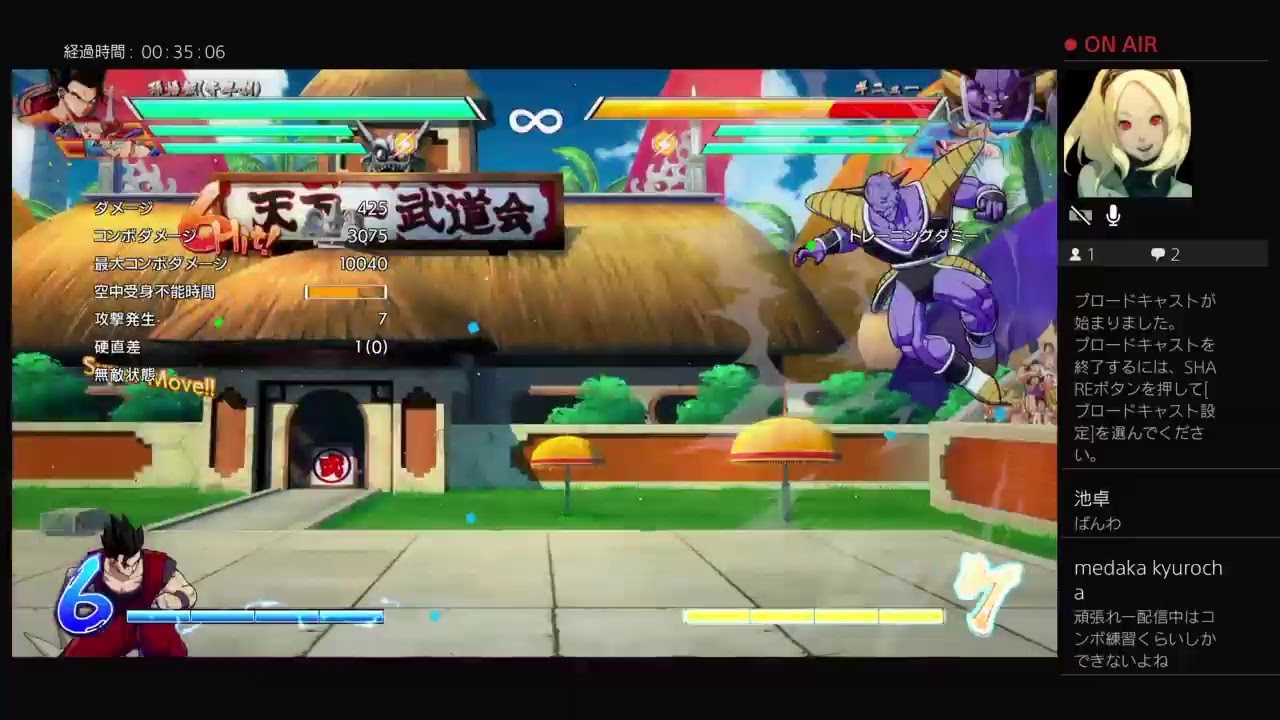 ドラゴンボールファイターズ　少しだけ