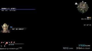 真・三國無双８ 暴風 2019/09/13