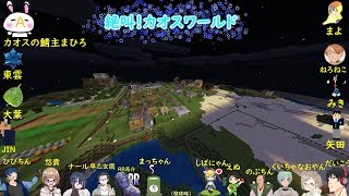 統合版マインクラフト【むちゃぶりクラフト】inカオスワールド
